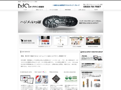 MIOデザイン事務所(日本、〒441-0106愛知県宝飯郡小坂井町美園二丁目12-48)