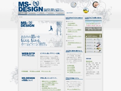 ランキング第3位はクチコミ数「0件」、評価「0.00」で「MS-DESIGN(エムズデザイン)」