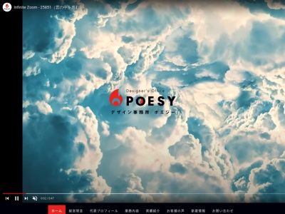 POESY*ポエジー(日本、〒4710063愛知県豊田市京町3-103-22102)