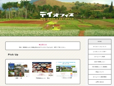 デイオフィス(日本、〒445-0847 愛知県西尾市亀沢町 亀沢町489-6)
