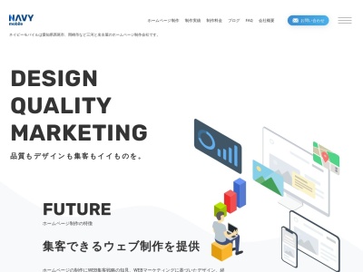 ネイビーモバイル 西尾ホームページ制作オフィス(日本、〒444-0504愛知県西尾市吉良町友国山ノ上３０)