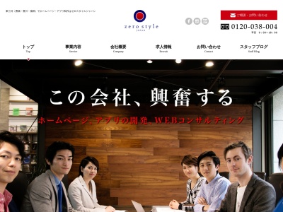 ゼロスタイルジャパン株式会社(日本、〒443-0041 愛知県蒲郡市宮成町３ 宮成町3−8)