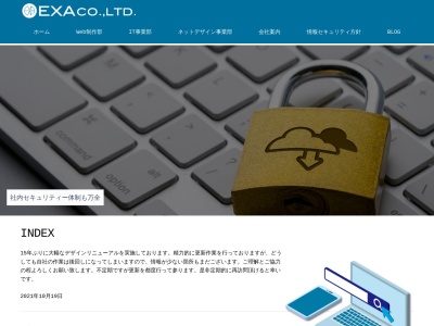 有限会社エクサ(日本、〒484-0076愛知県犬山市橋爪止々馬木２８−１)