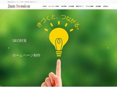株式会社ジャムセッション(日本、〒483-8044 愛知県江南市宮後町砂場東２)