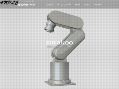 株式会社空空(日本、〒492-8143 愛知県稲沢市駅前２丁目２４ 愛知県稲沢市 駅前二丁目24-10)