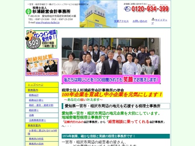 杉浦経営会計事務所(日本、〒492-8139愛知県稲沢市国府宮神田町４５)