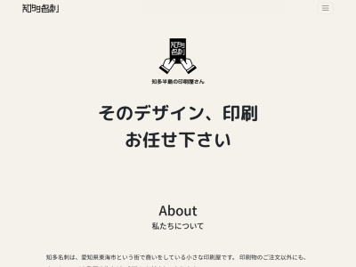 知多名刺(日本、〒477-0033 愛知県東海市中ノ池2丁目)