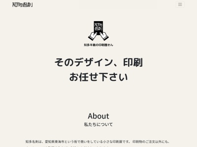 ランキング第5位はクチコミ数「9件」、評価「3.70」で「知多名刺」