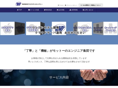 株式会社ウエスタンカンパニー(日本、〒482-0031愛知県岩倉市八剱町郷東５番地)
