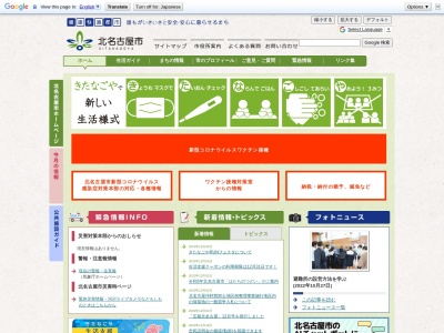 北名古屋市役所 西庁舎(日本、〒481-0033 愛知県北名古屋市西之保清水田１５)