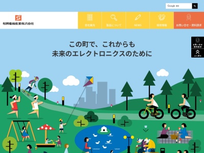 松岡電機産業（株）(日本、〒481-0035 愛知県北名古屋市宇福寺中杁６６)