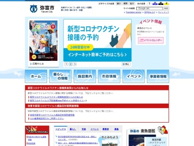 弥富市役所(日本、〒498-0017 愛知県弥富市前ケ須町南本田３３５)