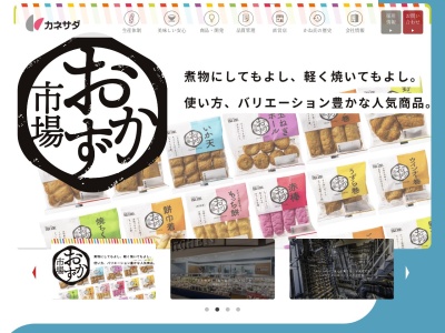(株) かね貞 本社・本社工場(日本、〒470-0206 愛知県みよし市莇生町上永井田48−2)