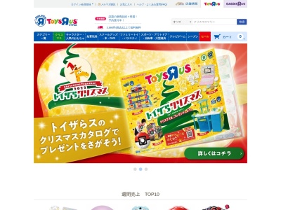 トイザらス・ベビーザらス 三好店(日本、〒470-0224 愛知県みよし市三好町青木91)
