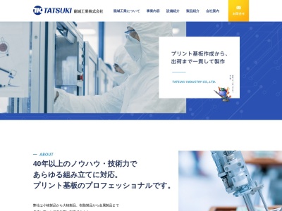 龍城工業(株)(日本、〒470-0206 愛知県みよし市莇生町水洗12−1)