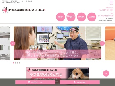 かおる耳鼻咽喉科・アレルギー科(日本、〒480-1182 愛知県長久手市池田 池田95-1)