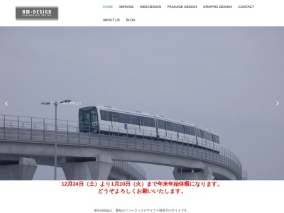 HMD Hori Masaco Design(日本、〒480-1167 愛知県長久手市仲田８０７)