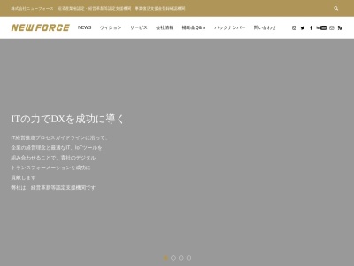 ニューフォース(日本、〒470-0155愛知県愛知郡東郷町白鳥１丁目１−３)