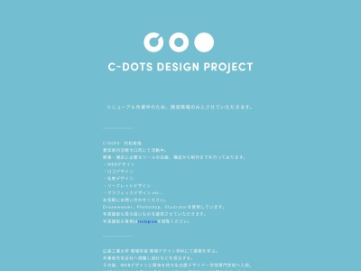 C-DOTS DESIGN PROJECT(日本、〒480-0148 愛知県丹羽郡大口町小口下山伏９７−４)