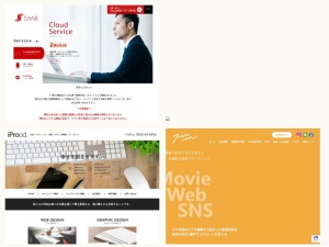 ウェブサイト・ホームページ制作