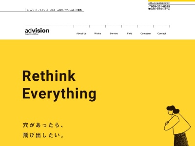 ランキング第6位はクチコミ数「2件」、評価「4.36」で「(株)アド・ビジョン」