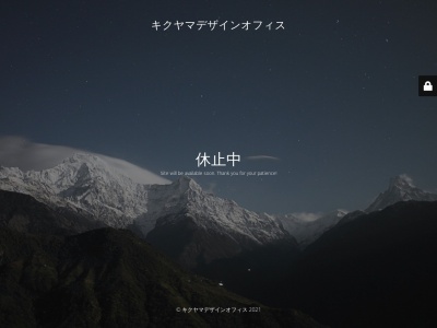株式会社 山真 WEB事業部 キクヤマデザインオフィス(日本、〒514-1254三重県津市森町241)