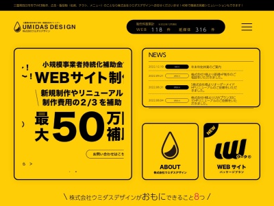 ランキング第2位はクチコミ数「17件」、評価「4.45」で「UMIDAS」