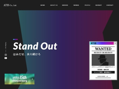 株式会社ATIS(アティス)(日本、〒510-0075三重県四日市市安島1丁目7−15)
