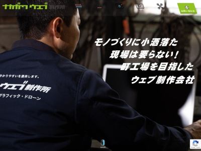 株式会社ナカガワウエブ制作所(日本、〒516-0043三重県伊勢市藤里町７５０−７)