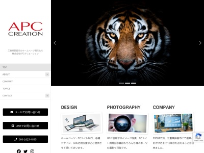 三重県のホームページ作成 株式会社APCクリエーション(日本、〒510-0254三重県鈴鹿市寺家１丁目１３−３１三重県のホームページ作成株式会社APCクリエーション)