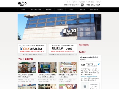 有限会社マイドソフト(日本、〒513-0801 三重県鈴鹿市神戸６丁目４−３０)
