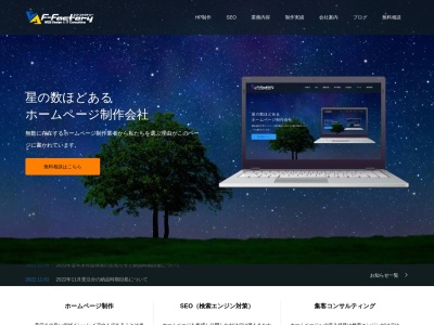 株式会社エフ・ファクトリー(日本、〒518-0453三重県名張市春日丘1番町129)