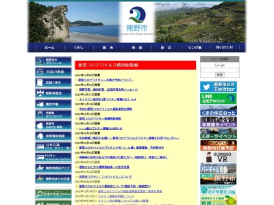 ランキング第2位はクチコミ数「21件」、評価「3.26」で「熊野市観光協会」