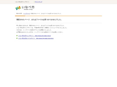 いなべ市役所大安庁舎(日本、〒511-0292 三重県いなべ市大安町大井田2705)