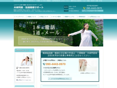 有澤歩行政書士事務所(日本、〒511-0266 三重県いなべ市大安町石榑南1823−3)