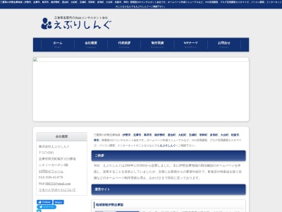 えぶりしんぐ事務処理センター(日本、三重県志摩市志摩町御座３１６)