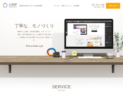 (株)ループコーポレーション(日本、〒520-0846 滋賀県大津市富士見台3−18)