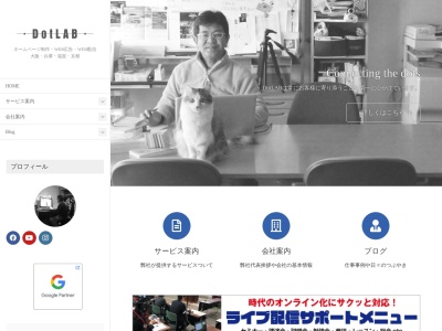 合資会社ドットラボ(日本、〒520-2194滋賀県大津市瀬田大江町横谷1-5)