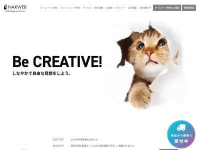 株式会社ナックウェブ(日本、〒522-0075滋賀県彦根市佐和町６−１１ビル)