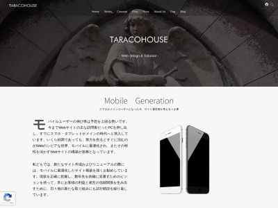 タラコハウス（TARACOHOUSE）のクチコミ・評判とホームページ