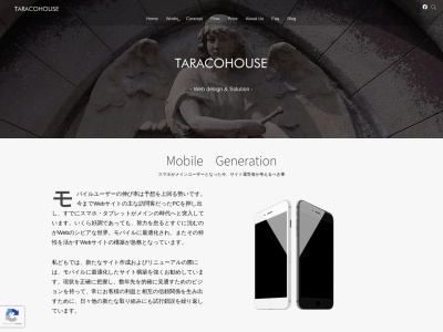 タラコハウス（TARACOHOUSE）(日本、〒522-0024滋賀県彦根市正法寺町６７０−５)