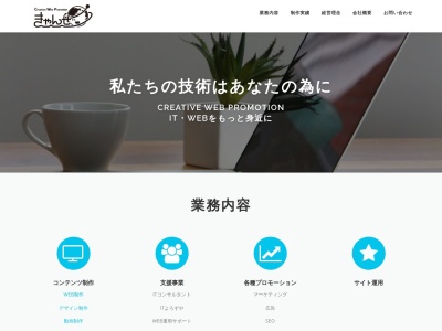 株式会社きゃんせ(日本、〒526-0829滋賀県長浜市田村町861竹中ビル102)