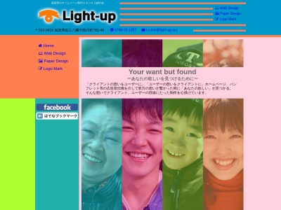 ホームページ制作 ライトアップ(日本、〒523-0816滋賀県近江八幡市西庄町７８２−４６)