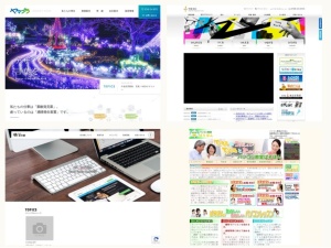 ウェブサイト・ホームページ制作