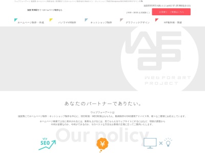 ウェブフォーアート(日本、〒525-0032滋賀県草津市大路1-1-1Lty9325F)