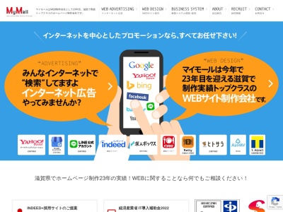 株式会社バウハウス マイモール事業部(日本、〒525-0032 滋賀県草津市大路２丁目１−２７ 伽羅 ガーデン スクエア 202)