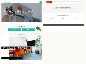 ウェブサイト・ホームページ制作