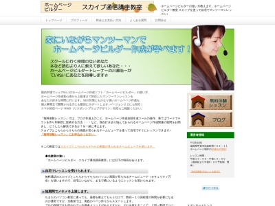 ウエブアイネツト(日本、〒529-1831滋賀県甲賀市信楽町西764−11)