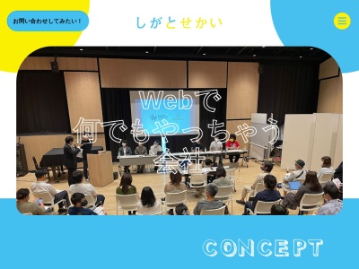 ジャパニーズ株式会社(日本、〒5203235 滋賀県湖南市平松北１丁目 平松北 1丁目 46 美松プラザ 1-B)