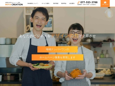 宮クリエイション(日本、〒520-3235 滋賀県湖南市平松北１丁目 平松北1丁目46 美松プラザ 1-B)